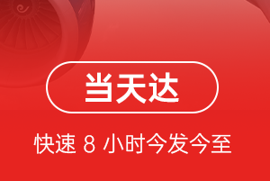 海西花土沟航空运输航空货运公司【机场